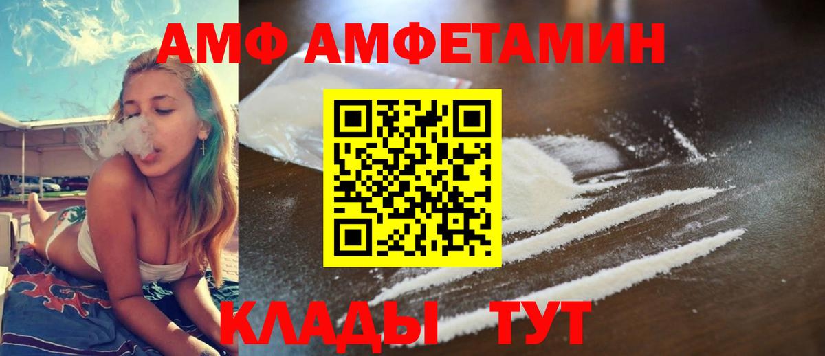 АМФ Premium Пушкино