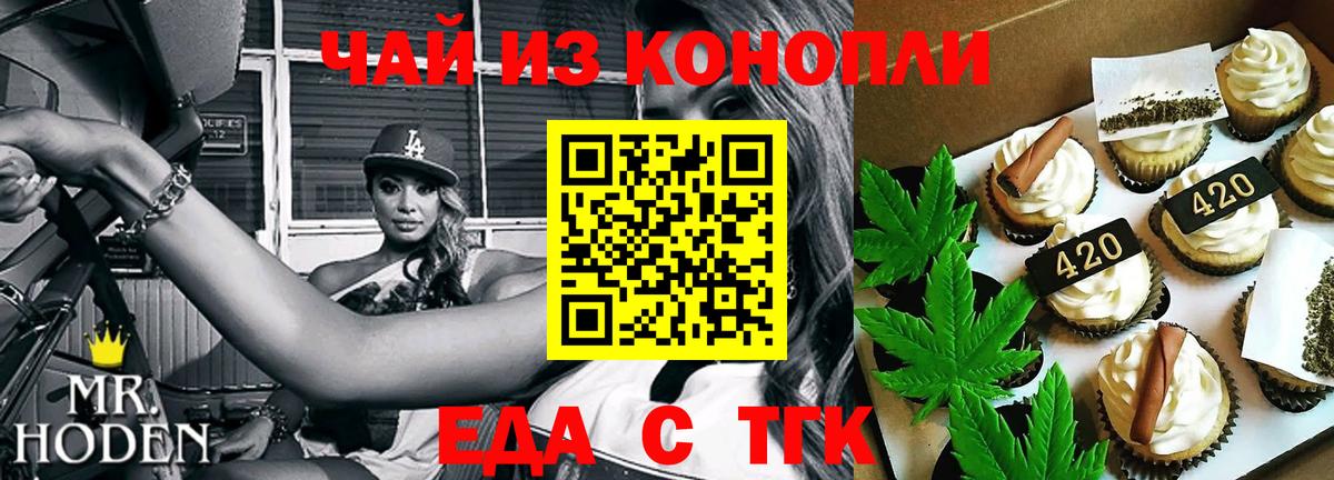 Пушкино  Еда ТГК марихуана  Вход с VPN 