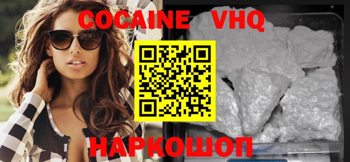 где можно купить наркотик  Кокаин  Пушкино  Вход с VPN  Cocaine Колумбийский 