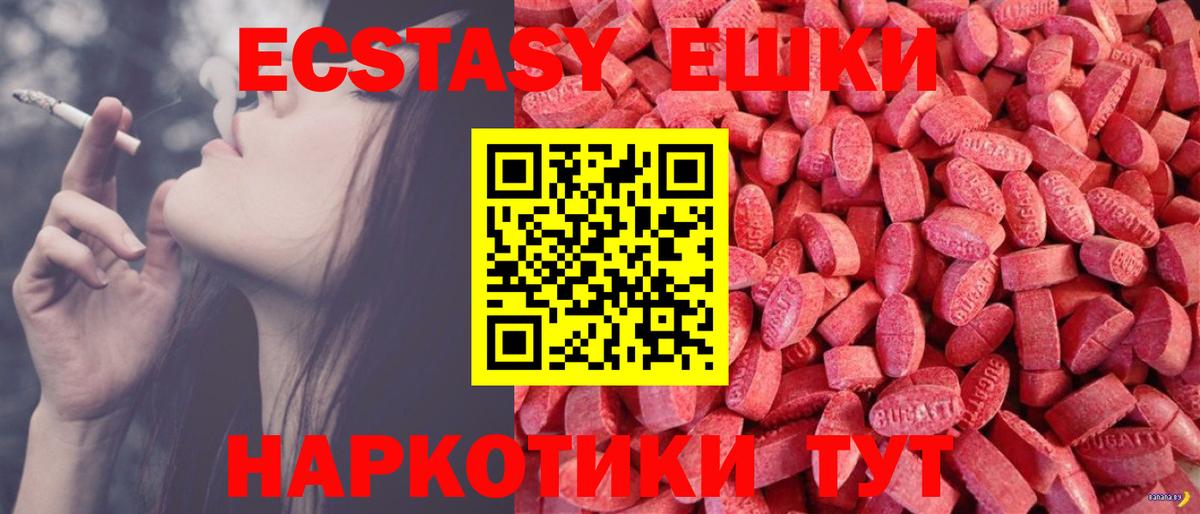 Экстази Дубай  ЭКСТАЗИ  дарк нет какой сайт    рабочий сайт  Ecstasy 280мг  Вход с VPN  Пушкино 