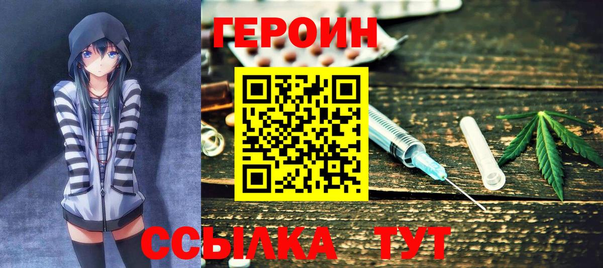 Пушкино  Героин герыч  Вход с VPN 