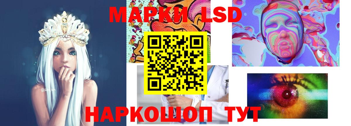 ЛСД экстази кислота  hydra ТОР  Пушкино  Вход с VPN  Лсд 25 экстази ecstasy 
