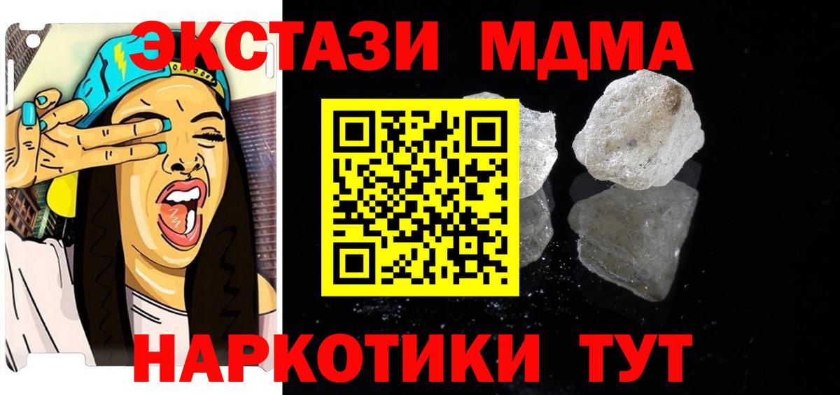 МДМА молли Пушкино