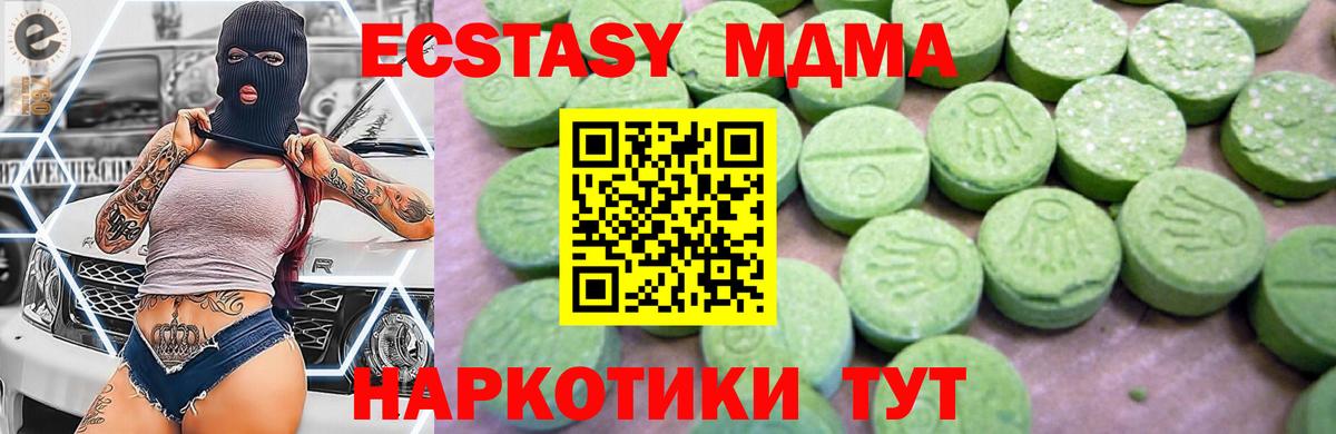 MDMA кристаллы  Вход с VPN  МДМА  Пушкино 