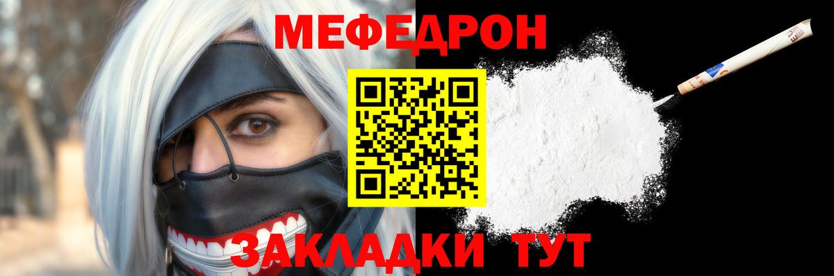 Пушкино  МЕФ  МЯУ-МЯУ  МЕФ 4 MMC  Вход с VPN 