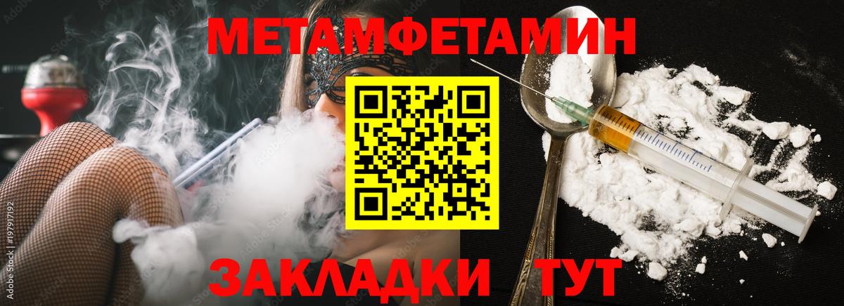 Метамфетамин пудра  Вход с VPN  Пушкино 