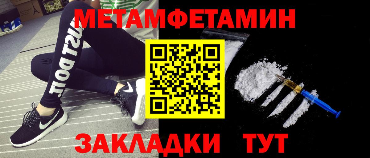 МЕТАМФЕТАМИН пудра Пушкино