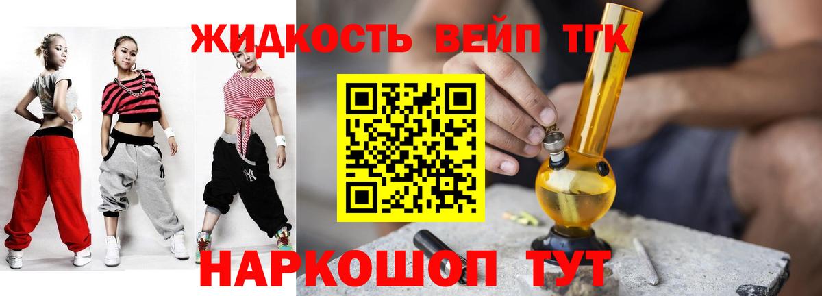 Дистиллят ТГК концентрат Пушкино